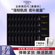 歐萊雅（L'OREAL）小黑瓶黑精華肌底液精華液面部精華補(bǔ)水彈潤緊致女士護(hù)膚化妝品 四代小黑瓶精華60ml+眼霜1.5ml