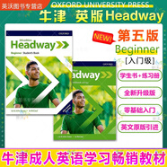 【英沃圖書】牛津Oxford New Headway教材英音版 第四版/第五版 beginner入門-Advanced高級(jí)版 中學(xué)生/成人英語(yǔ)教材 英文原版進(jìn)口 【五版】Beginner入門級(jí) 學(xué)生書