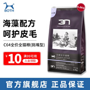 BOTH貓糧N3貓糧鴨肉魚肉海藻配方布偶藍成貓幼貓用C64全價全期貓主糧 【挑嘴型】C64全價全貓糧 6.8kg