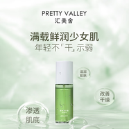 匯美舍茶樹薰衣草精華水 油皮補水保濕清爽滋潤油痘肌爽膚水