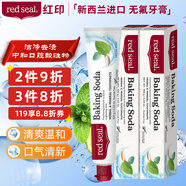 紅?。≧ed seal） 小蘇打牙膏100g*2支 新西蘭進(jìn)口無氟牙膏 清新口氣 潔凈口腔