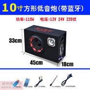 現(xiàn)代雙信56810寸車載低音炮12V24v貨汽車音響220V家用插卡手機(jī)藍(lán)牙音箱 10寸方藍(lán)牙版標(biāo)配帶藍(lán)牙收音