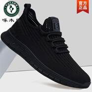 啄木鳥男鞋夏季網(wǎng)布鞋透氣防臭飛織網(wǎng)鞋運動休閑全黑色軟底工作鞋子38碼 2028全黑 42