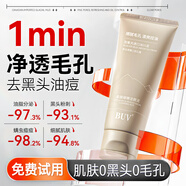 BUV水楊酸洗面奶氨基酸潔面乳去黑頭控油祛痘收縮毛孔深層潔凈男女士