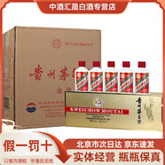 茅臺（MOUTAI）【假一罰十】貴州茅臺酒 53度醬香型白酒 飛天茅臺酒 53度 50mL 60瓶 小飛天茅臺金條整箱