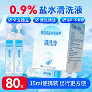 海氏海諾鹽水清洗液 液體敷料生理型鹽水可制濕巾棉片 15ml*20支*4盒