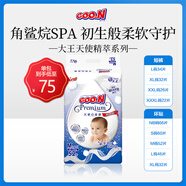 大王GOON天使精粹嬰兒紙尿褲尿不濕拉拉褲小內褲NB-XXXL通用 紙尿褲M(mǎn)52片