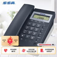 步步高（BBK）電話機(jī)座機(jī) 固定電話 辦公家用 經(jīng)久耐用 座式壁掛式雙用 HCD6082雅藍(lán)
