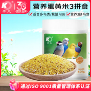 開(kāi)元 營(yíng)養(yǎng)蛋黃小米鸚鵡糧玉鳥(niǎo)文鳥(niǎo)雞蛋黃米飼料繁殖鳥(niǎo)食鳥(niǎo)糧桶500g