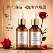 瑜然美（yuranm）玫瑰潤膚煥顏精油面部提亮膚色滋潤補(bǔ)水 30ml*2瓶