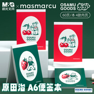 MASMARCU晨光原田治a6口袋便簽本插畫高顏值學(xué)生用記事本趣味封面隨身小本子手賬紅1本BQ008633