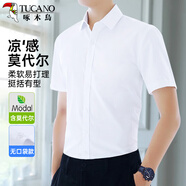 啄木鳥（TUCANO）襯衫男士莫代爾短袖襯衣商務(wù)正裝休閑時(shí)尚純色百搭男裝 白色 2XL