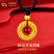 中國黃金（CHINA GOLD）足金吊墜男女款花絲鏤空平安扣項鏈紅繩掛生日禮物馬年本命年禮物 紅瑪瑙足金平安扣項鏈 約1.2g【黑繩-中金禮盒】