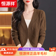 恒源祥小香風(fēng)羊毛針織開衫女春裝2025新款配旗袍的外搭披肩短款毛衣外套 深卡其色 M 體重85-100斤