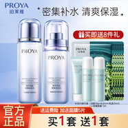 珀萊雅（PROYA）水乳護膚品套裝海洋活能密集保濕補水潔面乳液化妝品女 2件套【水135ml+乳100ml】