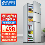 奧克斯（AUX）三開門冰箱小型三溫區(qū)保鮮家用出租房宿舍大容量電冰箱節(jié)能省電低噪 【中門軟冷凍】56升銀色【上冷凍下冷藏】