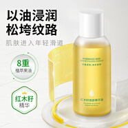 佰萃萊紅木籽煥膚精華油精油按摩全身通經(jīng)絡(luò)緊致面部刮痧精油臉部養(yǎng)膚