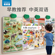 樂樂魚（leleyu）早教有聲場(chǎng)景邏輯掛圖寶寶認(rèn)知啟蒙學(xué)習(xí)墻貼玩具男孩女孩生日禮物