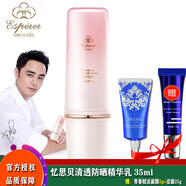 TST防曬霜隔離霜防曬乳/SPF50+++/CC霜/氣墊/ 憶思貝清透防曬精華乳35ml