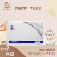 青蚨（QINGFU）旗艦正品官網(wǎng)直銷圣隆美容院同款美容院直發(fā)保養(yǎng)液5號(hào)液修護(hù)精華 肌底修護(hù)凍干1粉套組30ml