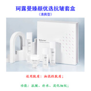 珂露曼新生活化妝品珂露曼臻顏優(yōu)選系列套盒 珂露曼臻顏優(yōu)選抗皺套裝