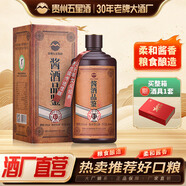 五星醬酒品鑒 貴州醬香型53度純糧食酒水白酒坤沙酒年貨送禮 五星酒廠(chǎng) 53度 500mL 1瓶 【拍整箱贈酒具】