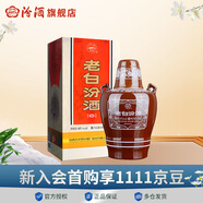 汾酒【廠(chǎng)方運營(yíng)】山西杏花村酒 老白汾10 45度 475mL 清香型白酒 45度 475mL 1瓶