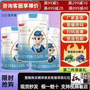 蓓康僖宜品小羊嬰幼兒配方純羊奶粉1段2段3段罐裝800克（新國標） 2段 （返碼退15）