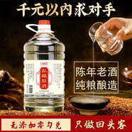 久知心桶裝高粱酒私藏原酒52度直飲泡酒高度白酒 桶裝濃香型糧食酒 5L