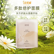愛美舜淡化痘印貼片面膜補(bǔ)水保濕修護(hù)痘肌提亮男女通用舒緩控油溫和滋養(yǎng)