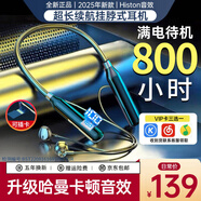 Viken【2025最新款丨超長續(xù)航】藍牙耳機掛脖式頸掛式無線大電量運動降噪掛耳式高音質適用華為蘋果小米 【炫雅黑】強力續(xù)航|超大容量 防水抗汗丨頸掛式狂甩不掉