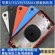 P適用于蘋果8原裝外殼 iphoneX XR拆機后殼8lus中框XSMAX后蓋總成 Xsmax后殼總成顏色備注