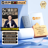 途強(qiáng)gps定位器追蹤器5G免安裝汽車電動(dòng)車摩拖車輛微型防盜跟蹤神器