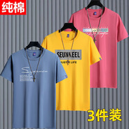 霧卡【純棉體恤三件裝】夏裝新品短袖t恤男青年圓領純棉t恤男半截袖男 SP湖藍+SKL黃+音樂紅 2XL 建議145-160斤