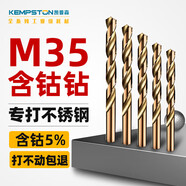 凱普森（Kempston） M35含鈷麻花鉆不銹鋼專(zhuān)用鉆頭鋼鐵金屬鋁合金手電鉆超硬打孔轉頭 含鈷麻花鉆10件套（1-10mm）