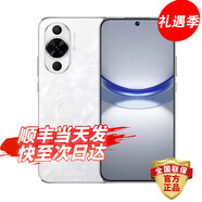 華為nova 12 Ultra可選 24期【免息】5G手機(jī) Nova12活力版 超薄 前置6000萬超廣角 512GB智能手機(jī) 【Nova12活力版】冰川白 官方標(biāo)配【延保3年:365天只換不修+碎屏