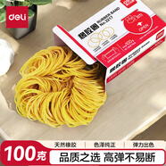 得力(deli)100g耐用彈力橡皮筋/橡膠圈/牛皮筋 單盒裝 財(cái)務(wù)辦公用品 3217