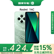 小米【小米嚴選】紅米14C 全網通手機 新年送爸媽禮物 碧波綠 8+256GB