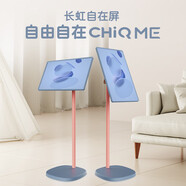 長(cháng)虹長(cháng)虹CHiQ ME 隨心移動(dòng)自在屏 27英寸觸控屏幕無(wú)線(xiàn)續航升降旋轉萊茵低藍光認證 皓月白 27英寸 青黛橙