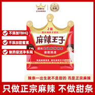 麻辣王子長(zhǎng)辣條2米 很麻很辣正宗麻辣味 非油炸網(wǎng)紅休閑零食90g2m