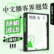 隨機(jī)圖書館01 性別：女  隨機(jī)波動(dòng) 社科 社會(huì)議題 社會(huì)話題 張之琪 傅適野 冷建國 讀了很多女性主義 依然過不好這一生 關(guān)于女性 性別暴力 性教育 母女關(guān)系 賽博格 女性創(chuàng)作 顏怡 顏悅 若水文庫