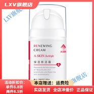 艾詩可因【官方】艾詩可因大客戶優(yōu)惠專拍膚美舒修復(fù)肽保濕修護(hù)精華保濕潤 保濕新活霜50g