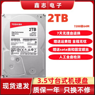 西數(shù)WD西數(shù)1t機(jī)械臺(tái)式機(jī)電腦硬盤(pán)500g 1T-2T-3T-4T-6T-臺(tái)式電腦監(jiān)控錄像機(jī)4T紫盤(pán)游戲2T黑盤(pán)家用2T藍(lán)盤(pán)成色95新 東芝2T紅盤(pán)家用擴(kuò)容NAS存儲(chǔ)《2022年》 95成新