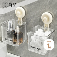 晟旎尚品吸盤(pán)廢棄洗臉巾收納盒衛生間洗手間置物架洗手臺洗澡收納盒架