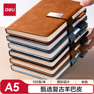 得力（deli）可定制筆記本子A5/120張羊巴皮記事本商務辦公皮面本加厚工作筆記本皮面本棕BP154