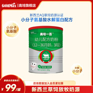 高培一百【新國標】新生嬰幼兒小分子蛋白配方奶粉300g 3段（12-36個月）*1罐