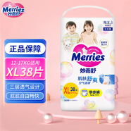 妙而舒（Merries）花王紙尿褲嬰兒尿不濕新生兒成長日本原裝進口 拉拉褲XL38【12-22kg】