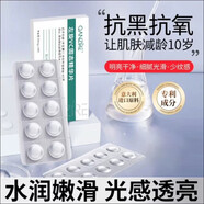 QANZIRE左旋vc凍干片固態(tài)精華片維C抗氧化改善皮膚暗沉淡化黑色素去斑點(diǎn) 【左旋vc】一盒
