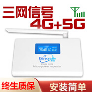 純創(chuàng  )【試用30天】家用地下室城中村手機信號放大器增強加強接收全網(wǎng)通 三網(wǎng)合一（全套發(fā)貨）