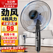 鉆石牌（DIAMOND）電風(fēng)扇家用落地扇辦公室立式風(fēng)扇客廳大風(fēng)量定時(shí)遙控機械搖頭風(fēng)扇 14寸藍五葉【機械款】